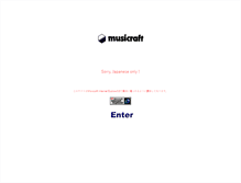 Tablet Screenshot of musicraft.co.jp